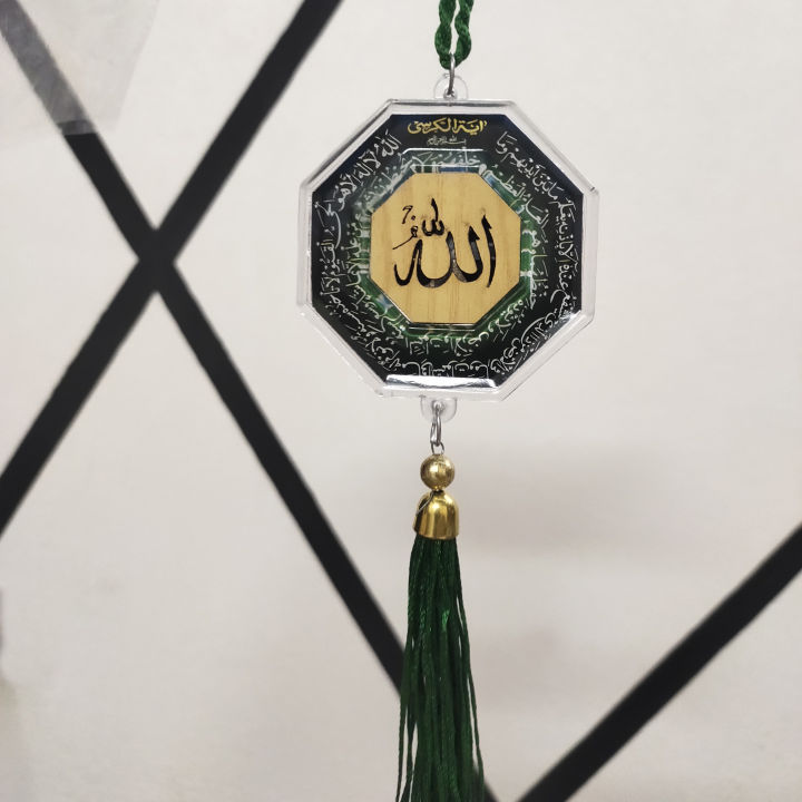 Car%20Hanging%20Decoration%20Ism%20Sharif%20-%20Image%208