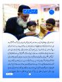Urdu Tafheem Worksheet (Class-5). 