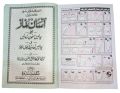 Asan Namaz or 40 Masnoon Duain or 40 Ahadees Book by Maulana Ashiq Elahi Bulandshehri. 