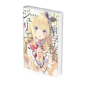 Boarding School Juliet Manga Vol 1 Anime Manga. 
