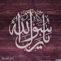 Ya Rasool Allah Islamic Arabic Calligraphy Stencil Reusable Template for DIY Home Decor. 