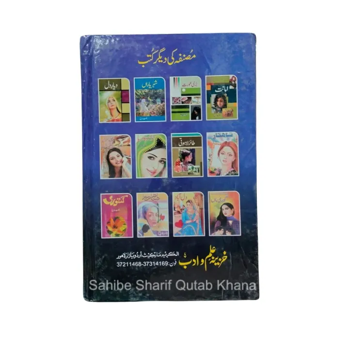 Dard%20E%20Dil%20/%20Dard%20e%20Dil%20/%20Dard%20Dil%20By%20Nabila%20Aziz%20-%20Image%203