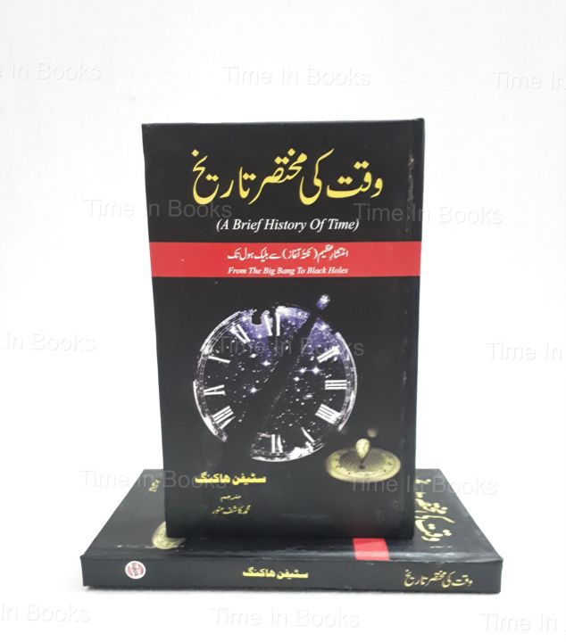 The%20Brief%20History%20of%20Time%20a%20Book%20By%20Stephen%20Hawking%20Urdu%20Edition%20-%20Image%202