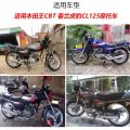 Motorcycle CBT125 Handlebar Button Chunlan Leopard Headlight Turn Switch Assembly Accessories For Honda King. 