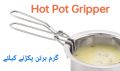 Cooking Hot Pot Holder - Kitchen Helper Pincer Gripper Plas. 