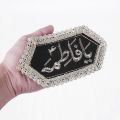 Imam Zamin with Ya Ali & Ya Fatima Calligraphy | Islamic Wedding Arm Band for Groom & Bride | Traditional Protection Talisman for Nikah & Engagement. 