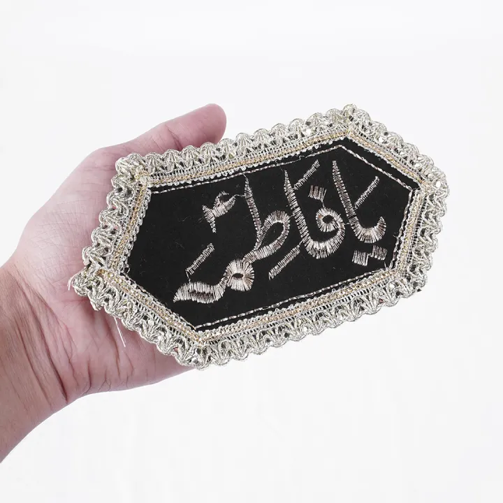 Imam%20Zamin%20with%20Ya%20Ali%20&%20Ya%20Fatima%20Calligraphy%20%7C%20Islamic%20Wedding%20Arm%20Band%20for%20Groom%20&%20Bride%20%7C%20Traditional%20Protection%20Talisman%20for%20Nikah%20&%20Engagement%20-%20Image%204
