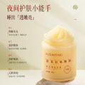 Fushiting Astragalus Anti-Wrinkle Rejuvenation Leave-in Sleeping Mask Hydrating Moisturizing Moisturizing Skin Rejuvenation Mask Wholesale. 