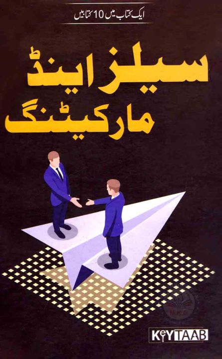 Sales%20And%20Marketing,(Summaries%20of%2010%20Books%20in%20One)%20by%20keytaab%20-%20Image%202