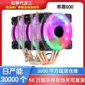 Desktop Computer 6 Copper Pipe Cpu Cooler Super Quiet 1366 Amd X79 1700 2011 Pin Cpu Fan. 