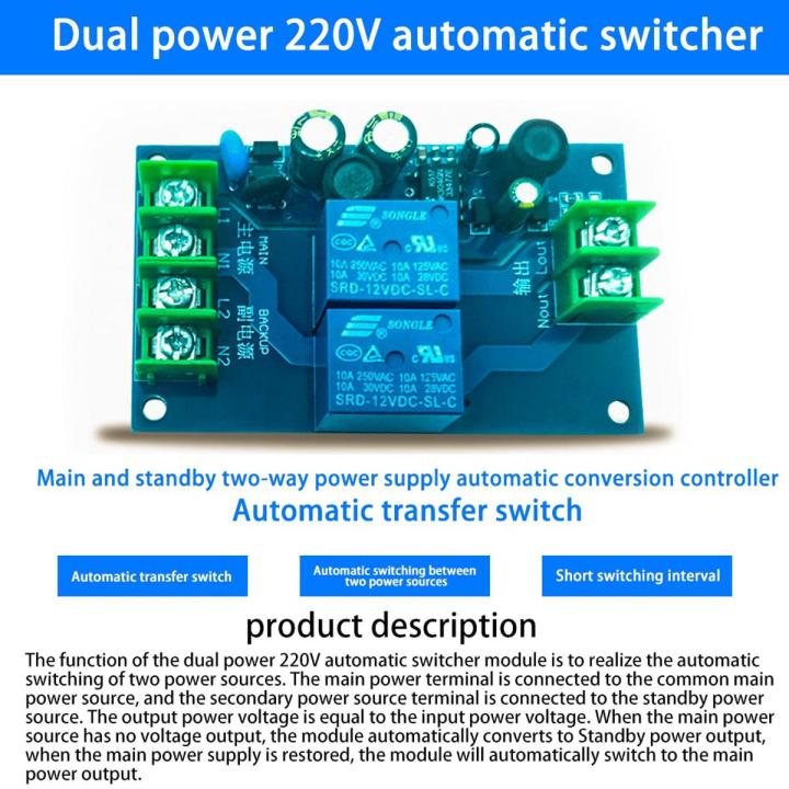 Two-way supply AC 90-240V automatic switcher 10A dual supply two-in-one-out transfer switch module