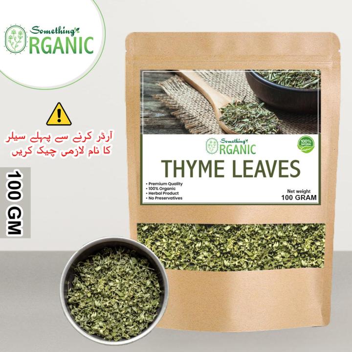 Thyme Leaves | Dry Leaf Tea 100 Gram
