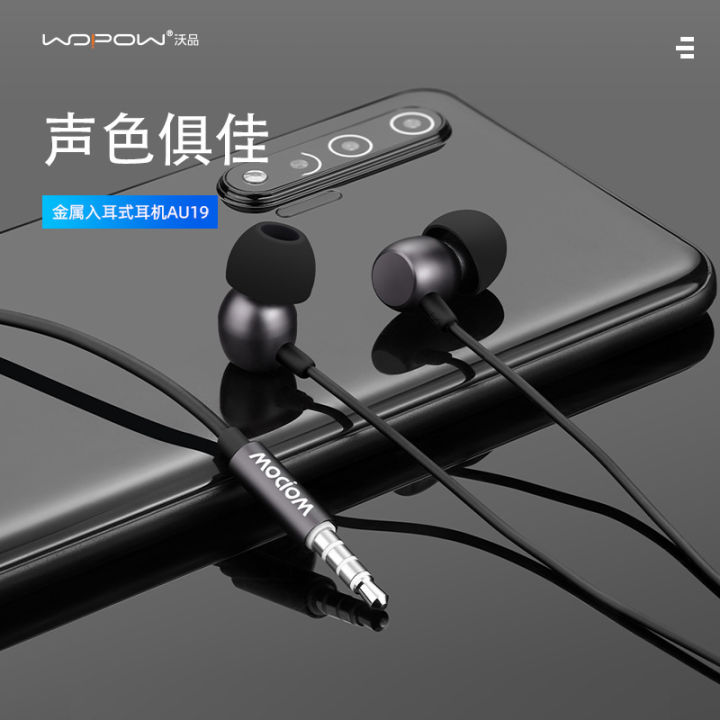 Wopow Game Metal Wired Earphone 3.5mm Interface for Apple Android in-Ear Wired Headset