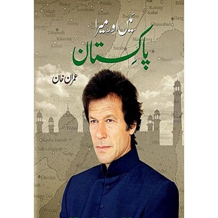 Mein Aur Mera Pakistan By Imran Khan