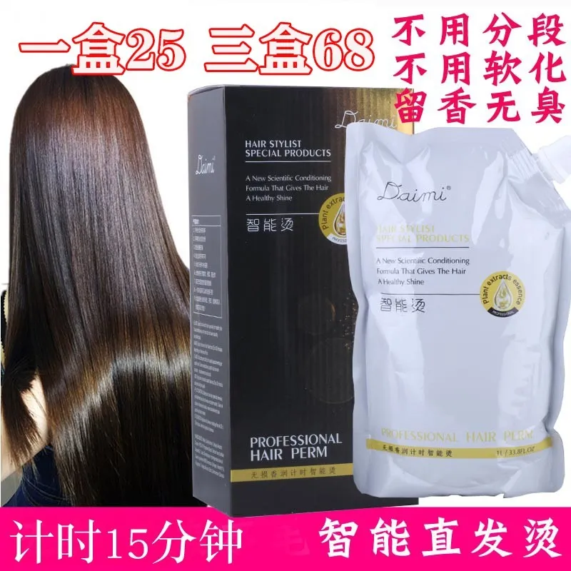 Brazilian Keratin Hair Straightening Cream Rebounding Smooth Shine - Main Image
