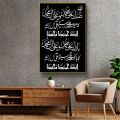 Darood Sharif Calligraphy Islamic Reusable Stencil for Canvas and wall painting.ID #312a. 