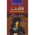 Selected Love Poems & Divine Poems English Literature Urdu Language. 