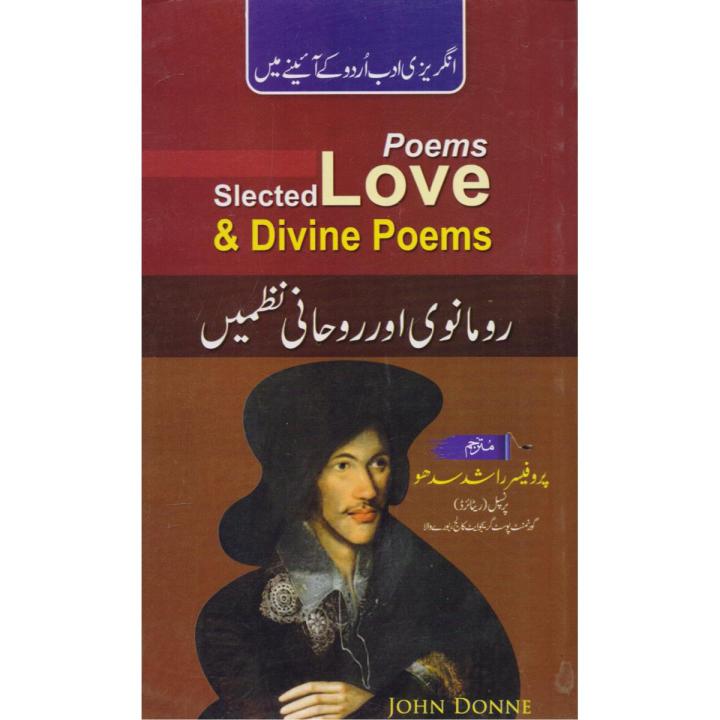 Selected Love Poems & Divine Poems English Literature Urdu Language