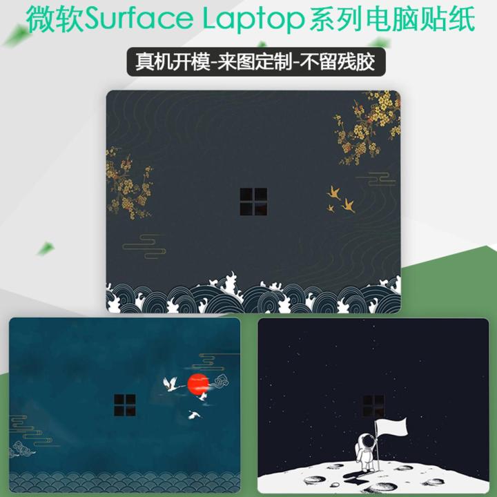 13.5-inch Microsoft Surface Laptop4/Go computer 12.4 stickers 1943 notebook personality Laptop3 2nd generation tablet shell protective film Book2 body film 15-inch film