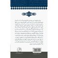 Kitab al Isfar (Ruhani Asfar Aur Un Ke Samaraat). 