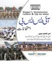 Issb Tests Book By Dogar Brothers. 