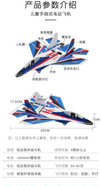 Electric%20Foam%20Hand%20Launch%20Glider%20Airplane%20-%20Su-27%20Fighter%20Jet%7C%20Best%20Foam%20Glider%20for%20Kids%20&%20Adults%20-%20Image%206