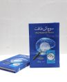 Power of Fo-cus a Book by Jack Canfield Urdu Edition. 