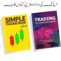 Pack Of 2 Books - Simple Trading note Book In Urdu - Technical Analysis All Chart Pattern Note In Urdu - Best Trading Patterns Book In Urdu with 90% Accuracy - Stock Forex And Crypto Market. 