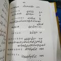 janpanes Urdu Reader / Ayain German Seekhain / Learn janpanes In Urdu / Learn janpanes Language With Urdu And English / janpanes Zuban Seekhain / janpanes Language. 
