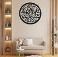 MASHALLAH LA QUWATTA ILLAH BILLAH Arabic calligraphy | Wooden wall hanging can be beautiful piece of art | Perfect size of 16 by 16 to fit well on any wall |A high-quality print of a classic Arabic calligraphy artwork or a modern design | Laser cut desi. 