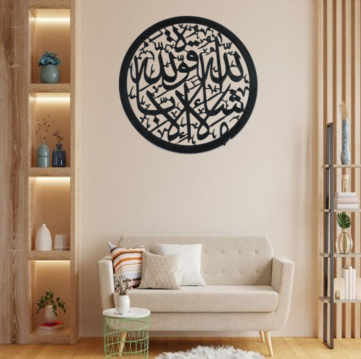 MASHALLAH%20LA%20QUWATTA%20ILLAH%20BILLAH%20Arabic%20calligraphy%20%7C%20Wooden%20wall%20hanging%20can%20be%20beautiful%20piece%20of%20art%20%7C%20Perfect%20size%20of%2016%20by%2016%20to%20fit%20well%20on%20any%20wall%20%7CA%20high-quality%20print%20of%20a%20classic%20Arabic%20calligraphy%20artwork%20or%20a%20modern%20design%20%7C%20Laser%20cut%20desi%20-%20Image%203