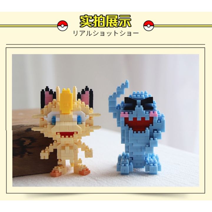Pocket%20Monster%20Lego%20Building%20Blocks%20Pikachu%20Charmander%20Bulbasaur%20Pokeball%20Nano%20Blocks%20Cute%20Cartoon%20Anime%20Character%20Toy%20-%20Image%209