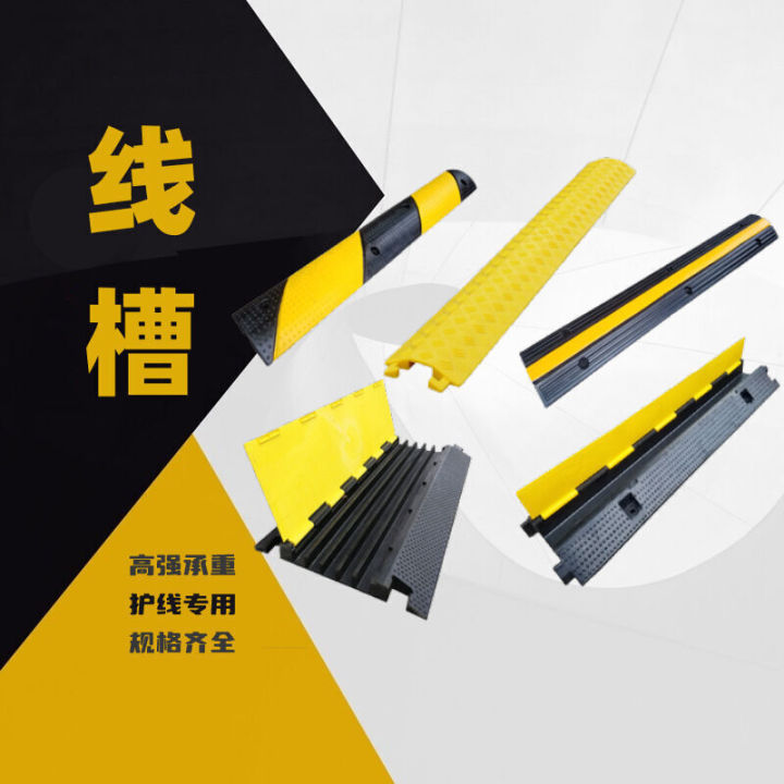Rubber speed reducer, PVC cable protection trunking, pressure indoor ...