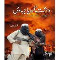 Dehshatgard Ya Jihadi By  Maqbool Arshad. 