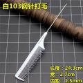 Hair Metal Handle Pointed Tail Hair Plate Hair Steel Needle Comb Split Split Partition Makeup Professional Hook Comb Perm Dyeing Comb. 