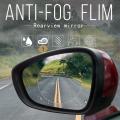 2 Pcs 160*200mm HD Rainproof Car Side Mirror Sticker Anti-fog Rain Replacement Dustproof Rearview Mirror Protective Film. 