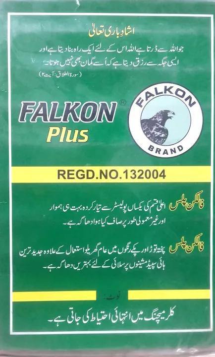30%20Free%20Needles%20,%2010%20Sewing%20Machine%20Needles%20with%2030%20Falkon%20Sewing%20Thread%20%20(Falkon%20Traders%20)%20-%20Image%207