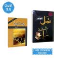 Pack Of 2 - Jannat Ke Pattay and Namal By Nimra Ahmed Novels. 