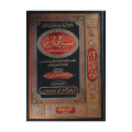 Tafsir Al-Tabari (12 volumes). 