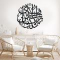 FABI AYYI ALA I RABBIKUMA TUKAZZIBAN Arabic Calligraphy of | Wooden wall hanging can be beautiful peice of art | with intricate carvings and designs  | Laser cut design decoration peice for home decor | Perfect size of 16 by 16 to fit well on any wall. 