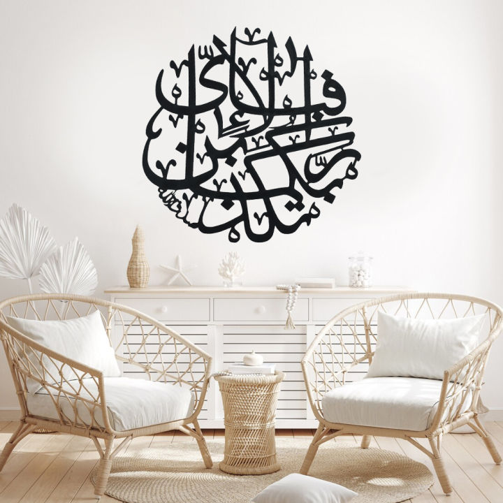 FABI%20AYYI%20ALA%20I%20RABBIKUMA%20TUKAZZIBAN%20Arabic%20Calligraphy%20of%20%7C%20Wooden%20wall%20hanging%20can%20be%20beautiful%20peice%20of%20art%20%7C%20with%20intricate%20carvings%20and%20designs%20%20%7C%20Laser%20cut%20design%20decoration%20peice%20for%20home%20decor%20%7C%20Perfect%20size%20of%2016%20by%2016%20to%20fit%20well%20on%20any%20wall%20-%20Image%203