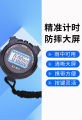 Stopwatch timer student professional fitness training physical education teacher running sprint competition special electronic chronograph. 