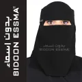 Saudi Niqab |BIDOON ESSMA| Niqab with LABEL Logo  13X13 STANDARD| Ready to wear Hijab Niqab For Girls | Nakab Matha Patti |Head Wear | Naqab pati FORMAL SHAFFON FABRIC High Quality forehead Naqab Patti For Girls Comfortable  Naqab patti Abaya Hijab Niqab. 