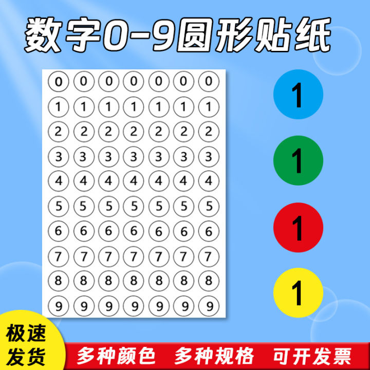 Number sticker 0-9 round self-adhesive label paper handwritten sticker ...