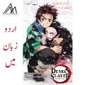 Demon Slayer Manga/Comic Chapter 1 - Urdu Translated. 