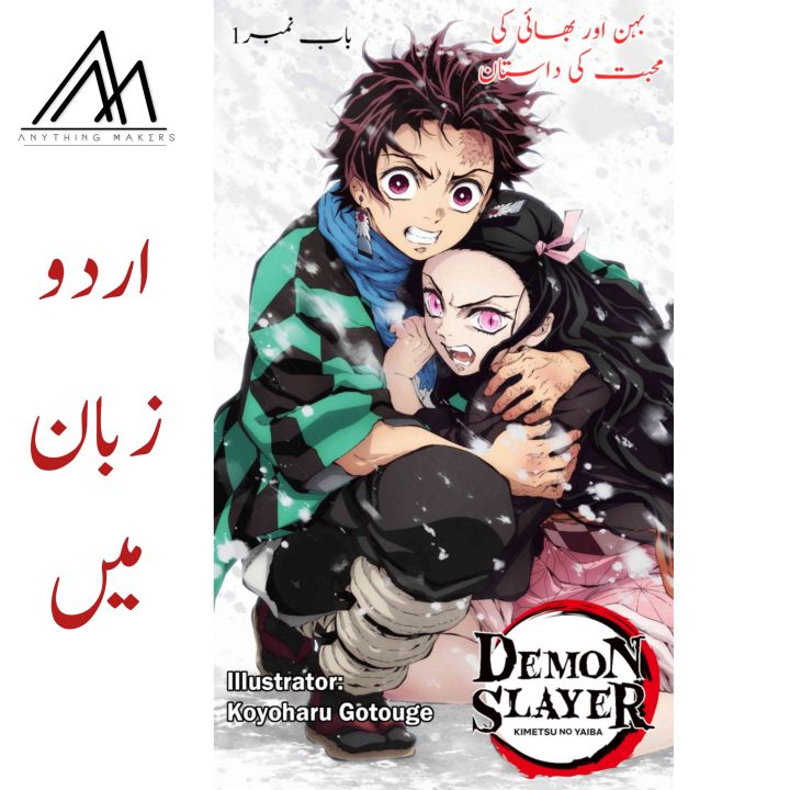 Demon Slayer Manga/Comic Chapter 1 - Urdu Translated