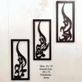 3D Islamic Wooden Wall Art, Tasbeeh e Fatima and Ma Sha Allah Calligraphy, Vertical Wall Hanging Décor. 