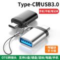 【Innovative designs】OTG Adapter Type-C Turn UB3.0 Phone Adapter Cable Mouse U Disk Converter Adapter [Top-notch quality]. 