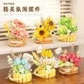 Compatible with LEGO flower basket series, micro-particle building blocks, sunflowers, potted bouquets, table ornaments, model toys. 