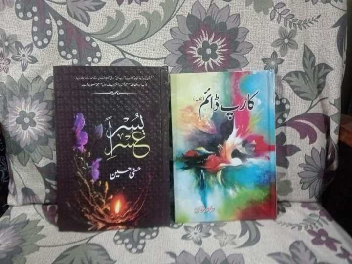 PACK OF 2 URDU NOVELS USSRI YUSRA AND CARPE DIEM BY RABIA KHAN BEST SELLING URDU NOVELS.